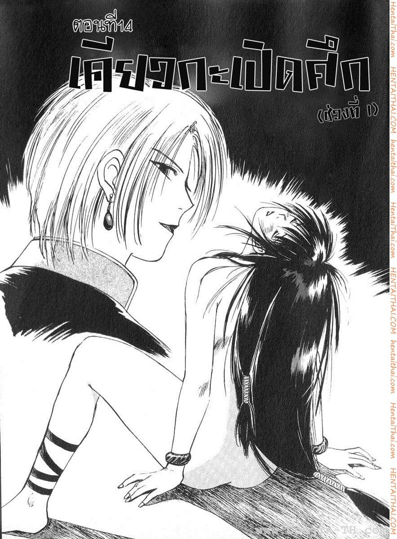 Reinou Tantei Miko 14 - เคียวกะเปิดศึก(ช่วงที่1)