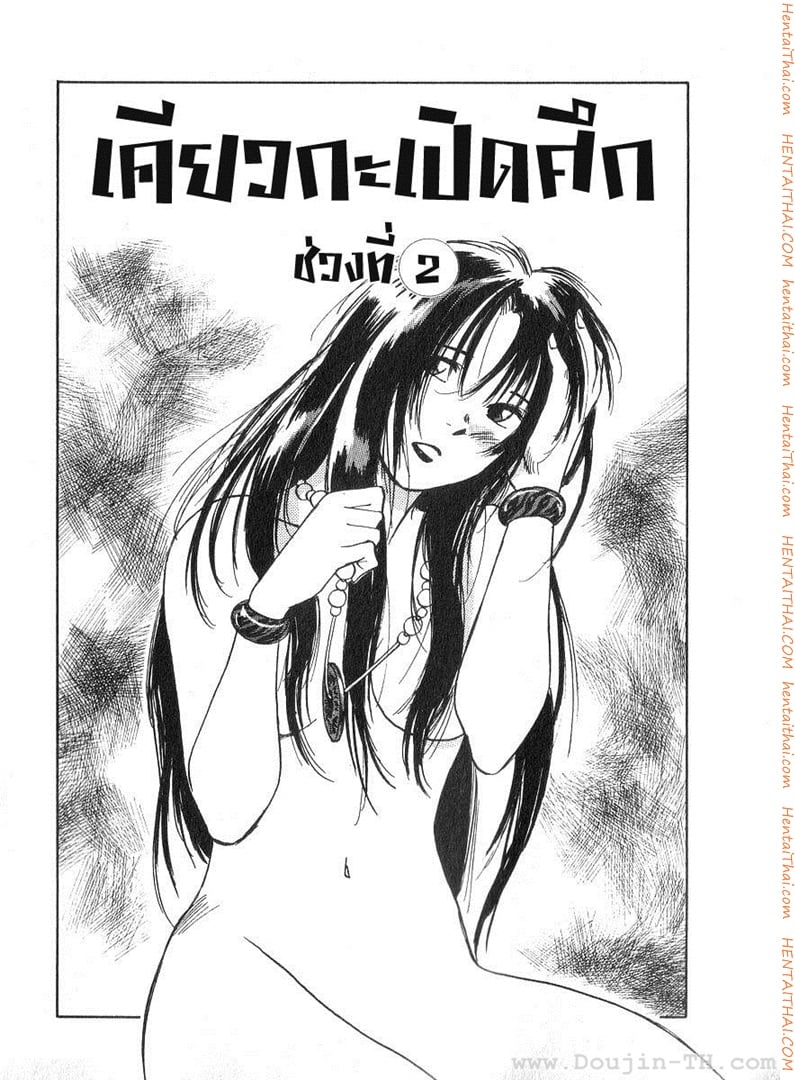 Reinou Tantei Miko 14.1 - เคียวกะเปิดศึก(ช่วงที่2)