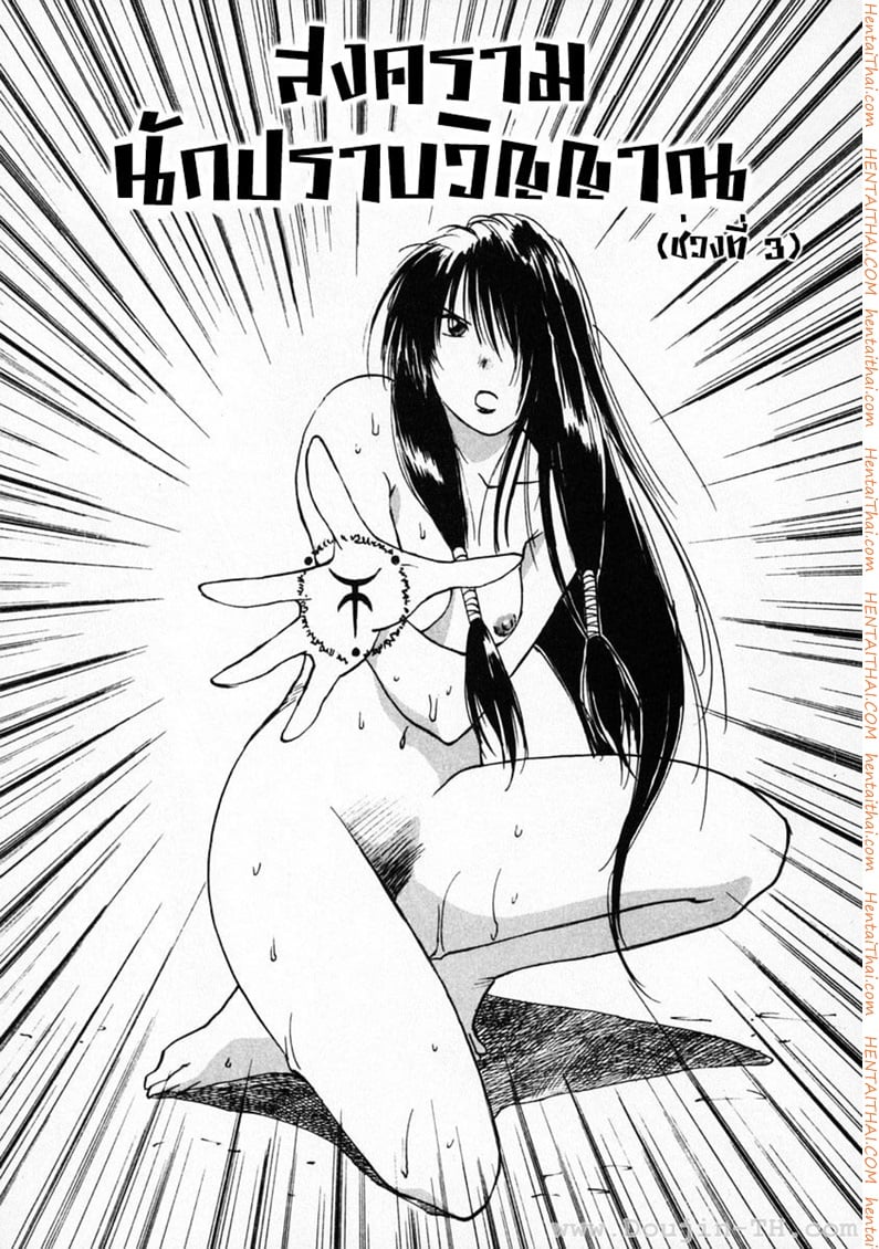 Reinou Tantei Miko 22.2 - สงครามนักปราบวิญญาณ 3