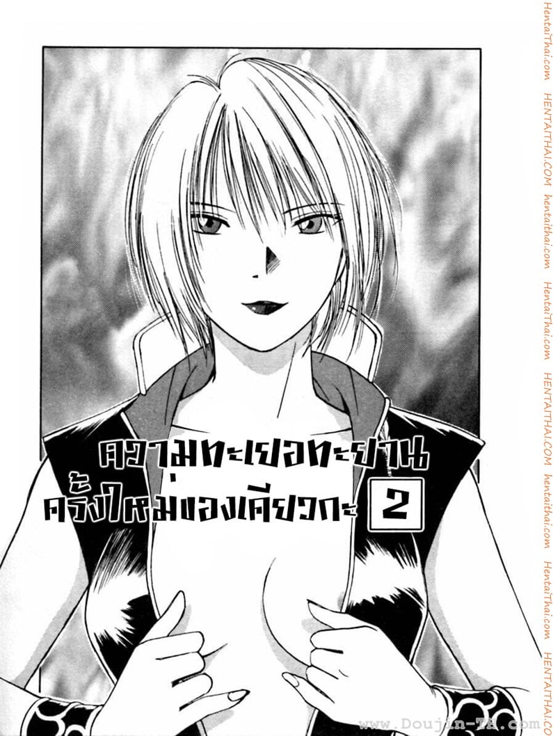 Reinou Tantei Miko 27.1 - ความทะเยอทะยานครั้งใหม่ของเคียวกะ (ช่วงที่2)