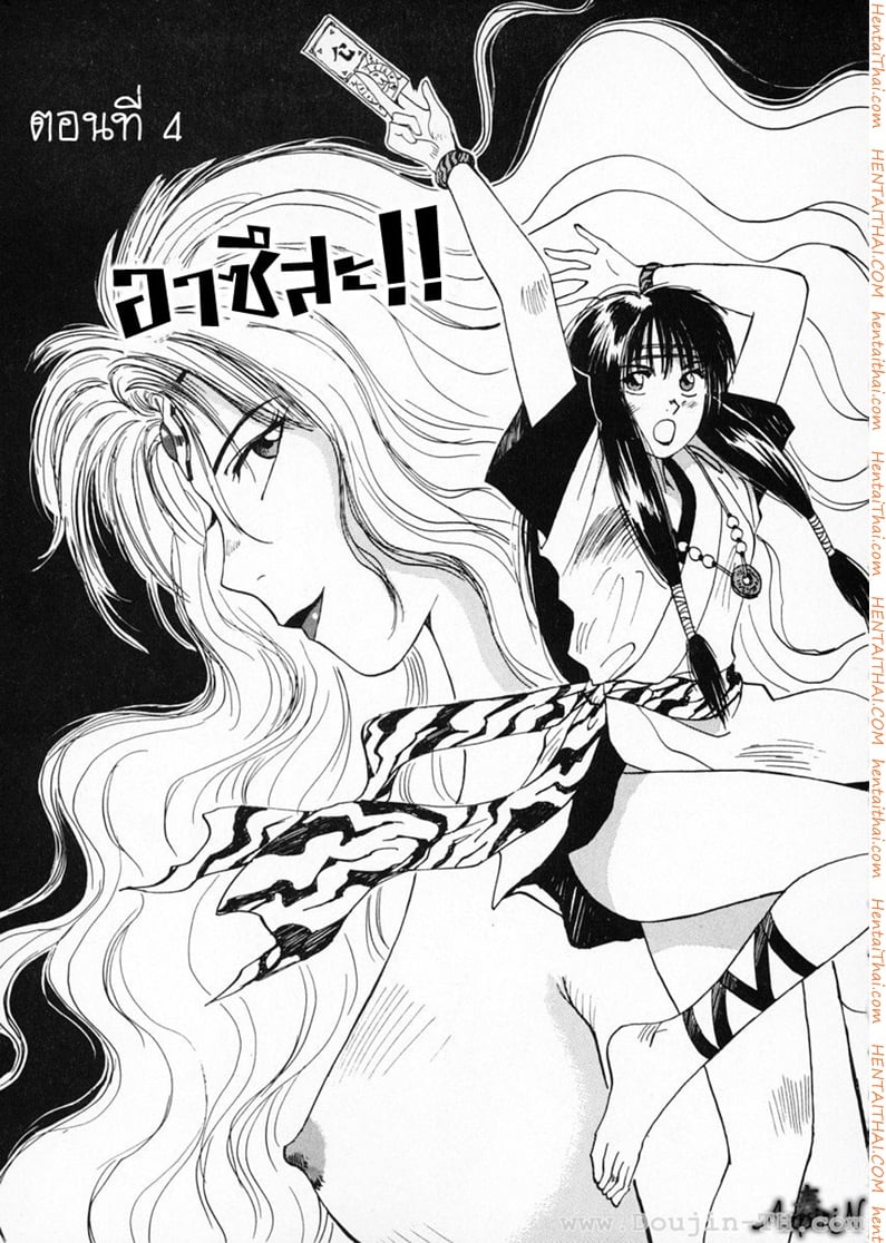 Reinou Tantei Miko 4 - อาซึสะ