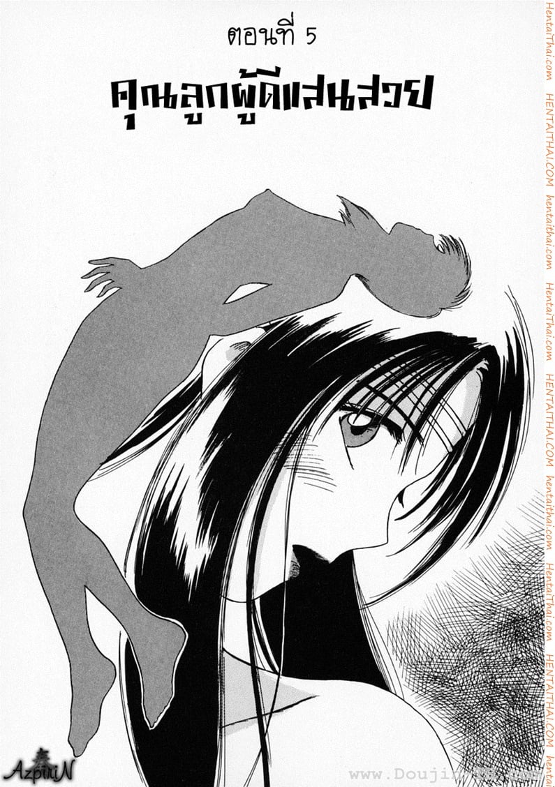 Reinou Tantei Miko 5 - คุณลูกผู้ดีแสนสวย