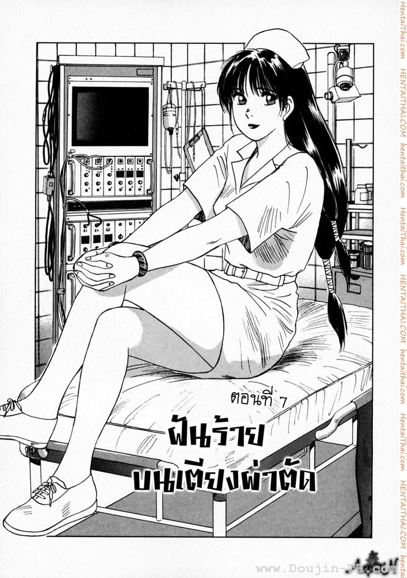 Reinou Tantei Miko 7 - ฝันร้ายบนเตียงผ่าตัด
