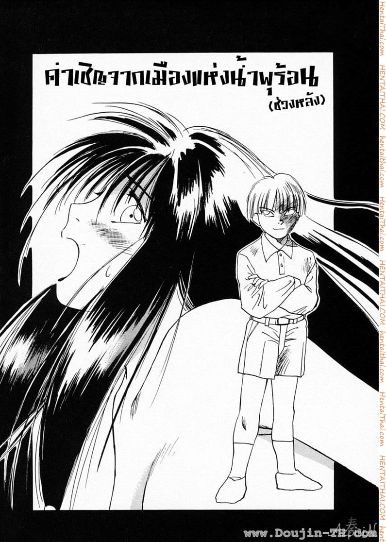 Reinou Tantei Miko 8.1 - คำเชิญจากเมืองแห่งน้ำพุร้อน(ช่วงหลัง)