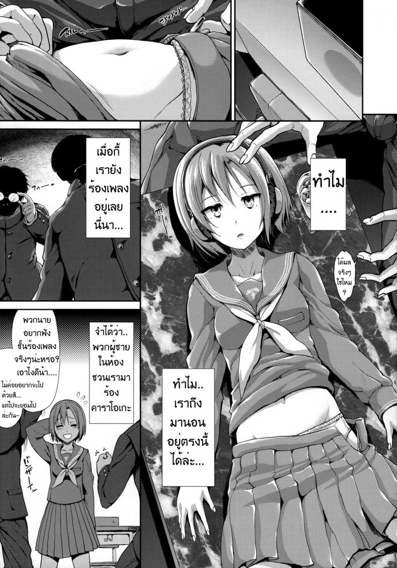 Riina Part Only!!