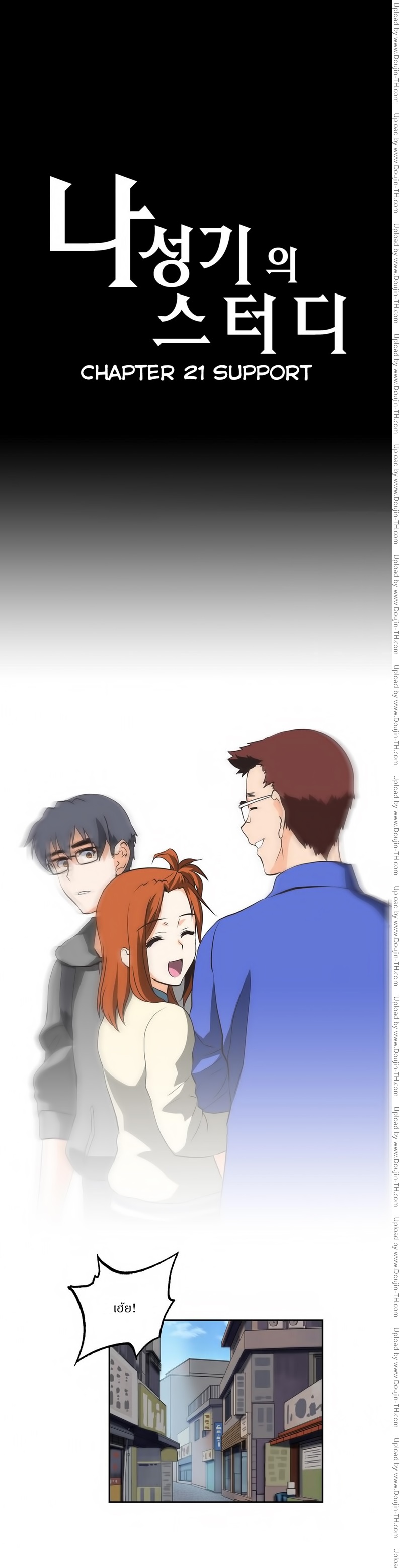 SStudy 21 - Support