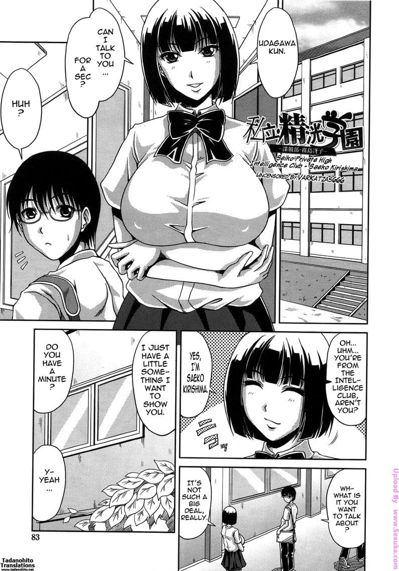 Seiko Private High Intelligence Club - Saeko Kirishima
