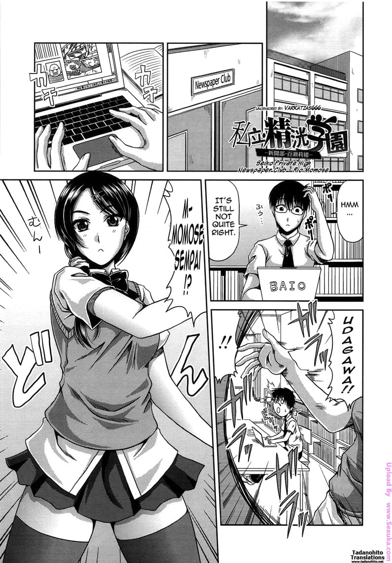 Seiko Private High Newspaper Club - Rio Momose
