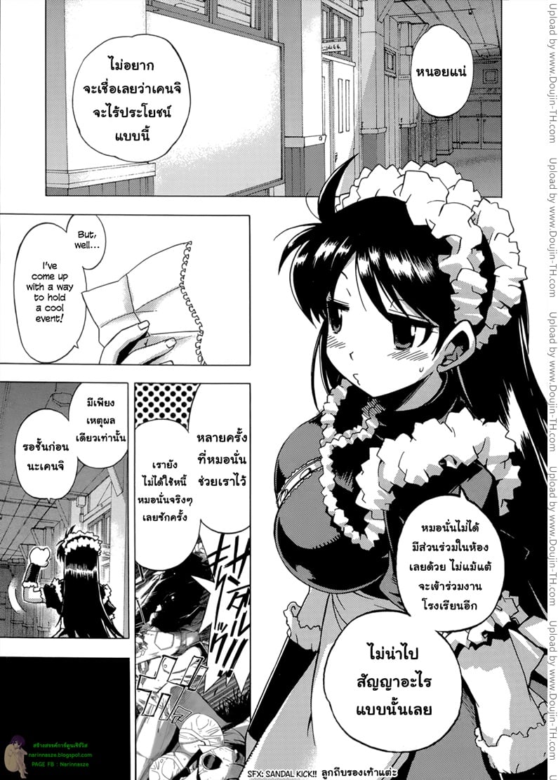 Wrestle the Under Ground 8 - ความสมดุลของพลัง