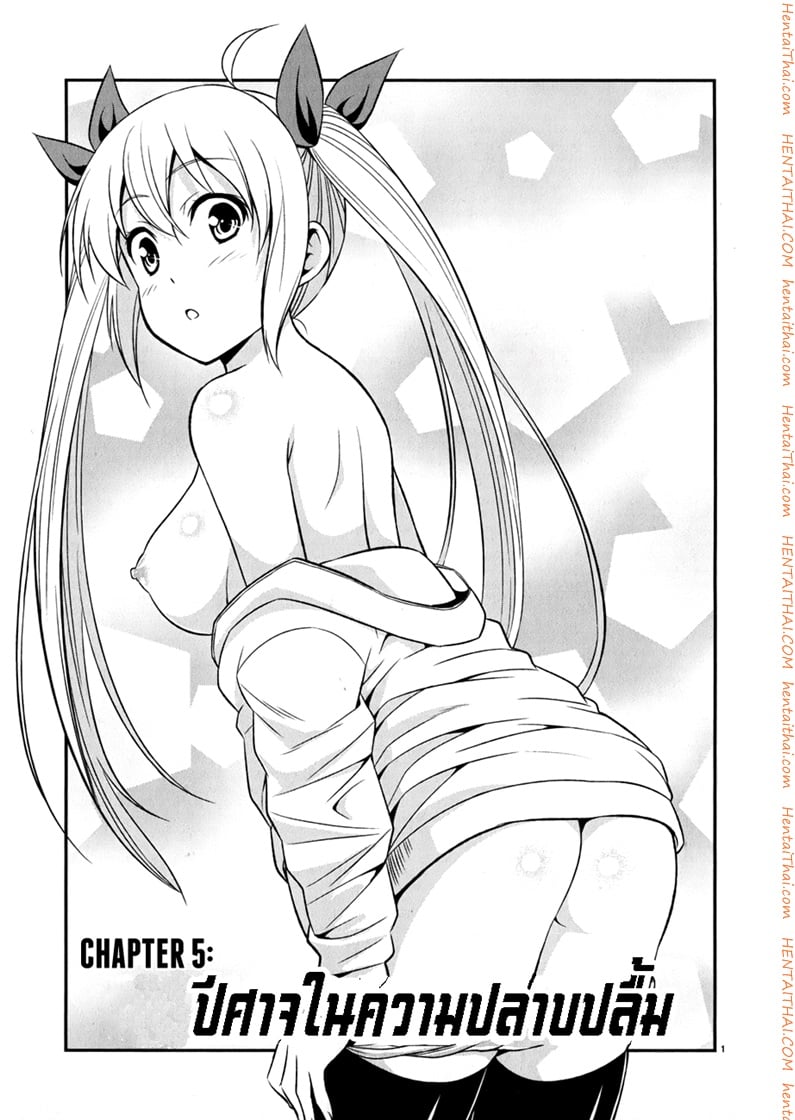 Zetsurin 5 - ปีศาจในความปลาบปลื้ม