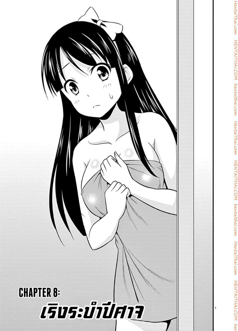 Zetsurin 8 - เริงระบำปิศาจ